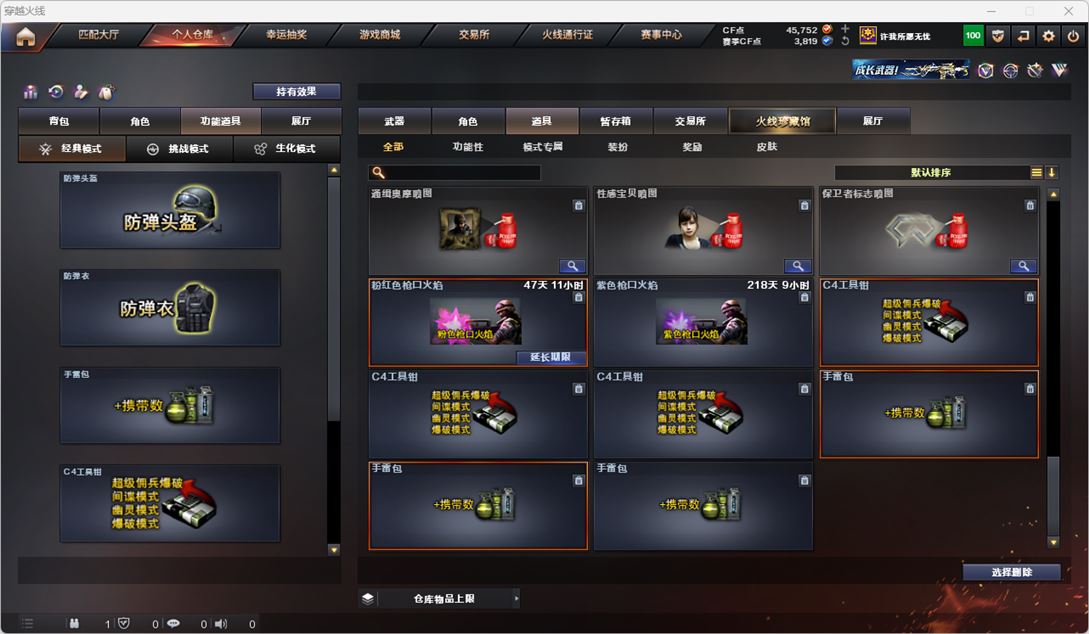 CFQM316258穿越火线账号详情图54 CFQM316258穿越火线账号详情图54