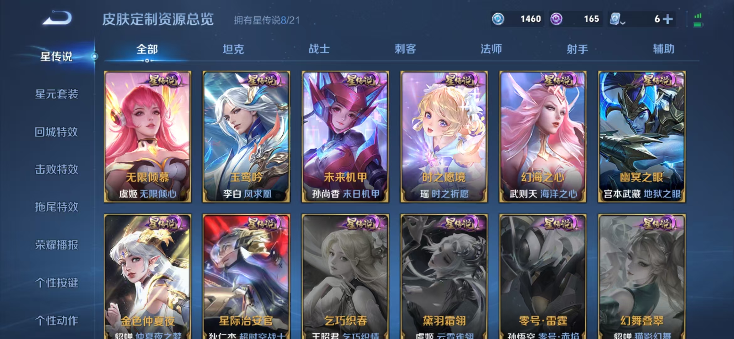 WZSB3191609王者荣耀账号详情图8 WZSB3191609王者荣耀账号详情图8