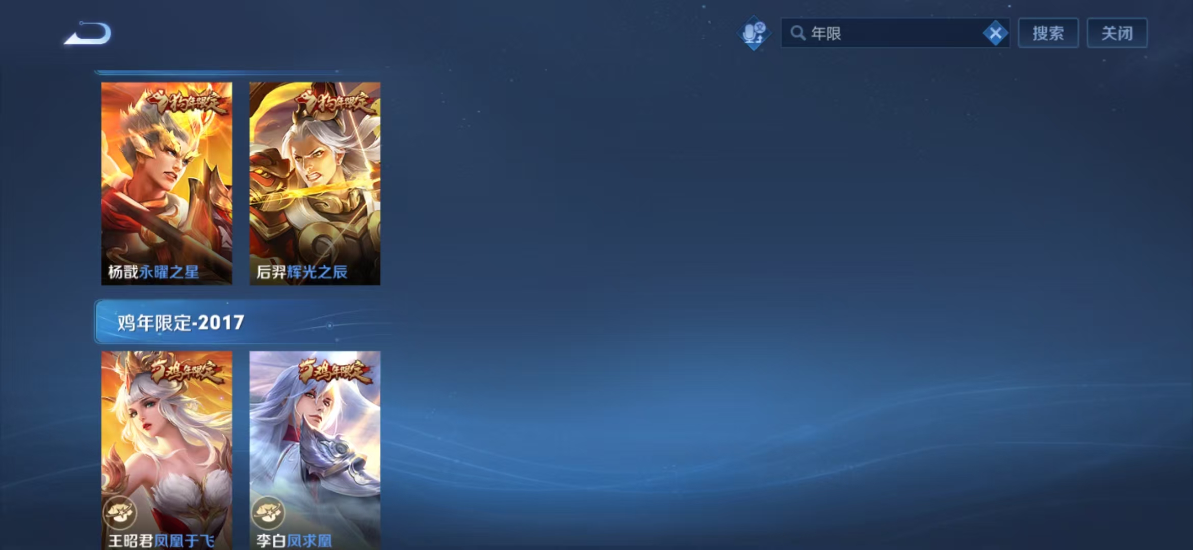 WZSB3191609王者荣耀账号详情图4 WZSB3191609王者荣耀账号详情图4