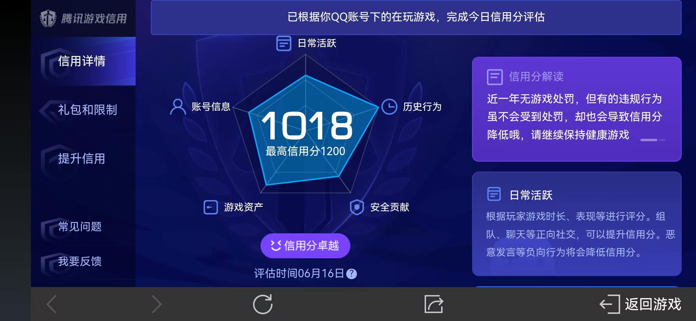 WZSB3191609王者荣耀账号详情图3 WZSB3191609王者荣耀账号详情图3