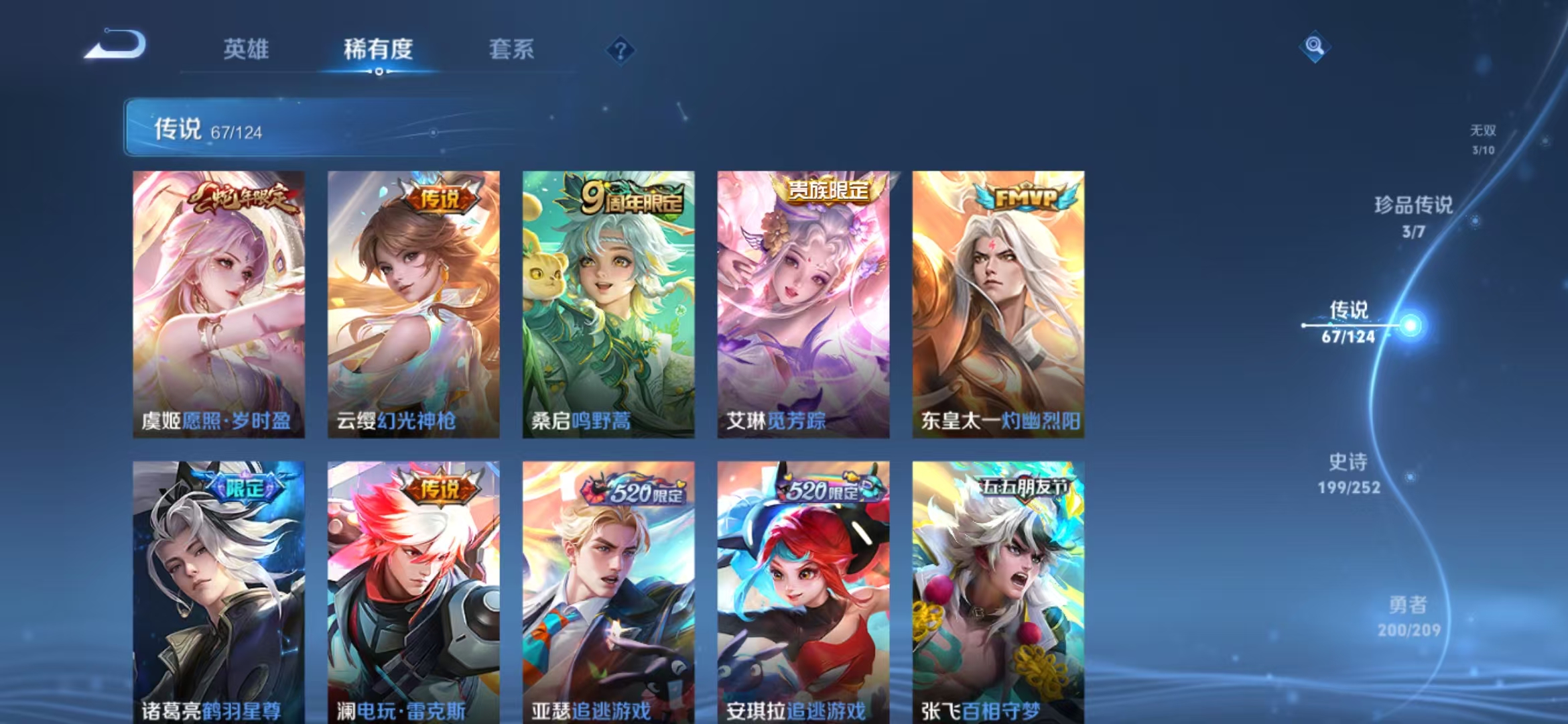 WZSB3191609王者荣耀账号详情图7 WZSB3191609王者荣耀账号详情图7