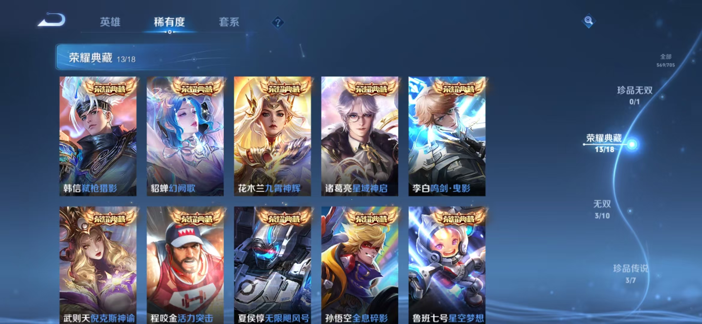 WZSB3191609王者荣耀账号详情图17 WZSB3191609王者荣耀账号详情图17