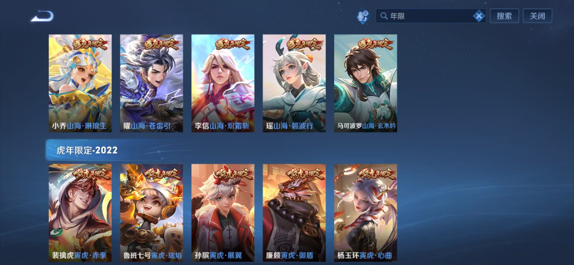 WZSB3191609王者荣耀账号详情图11 WZSB3191609王者荣耀账号详情图11