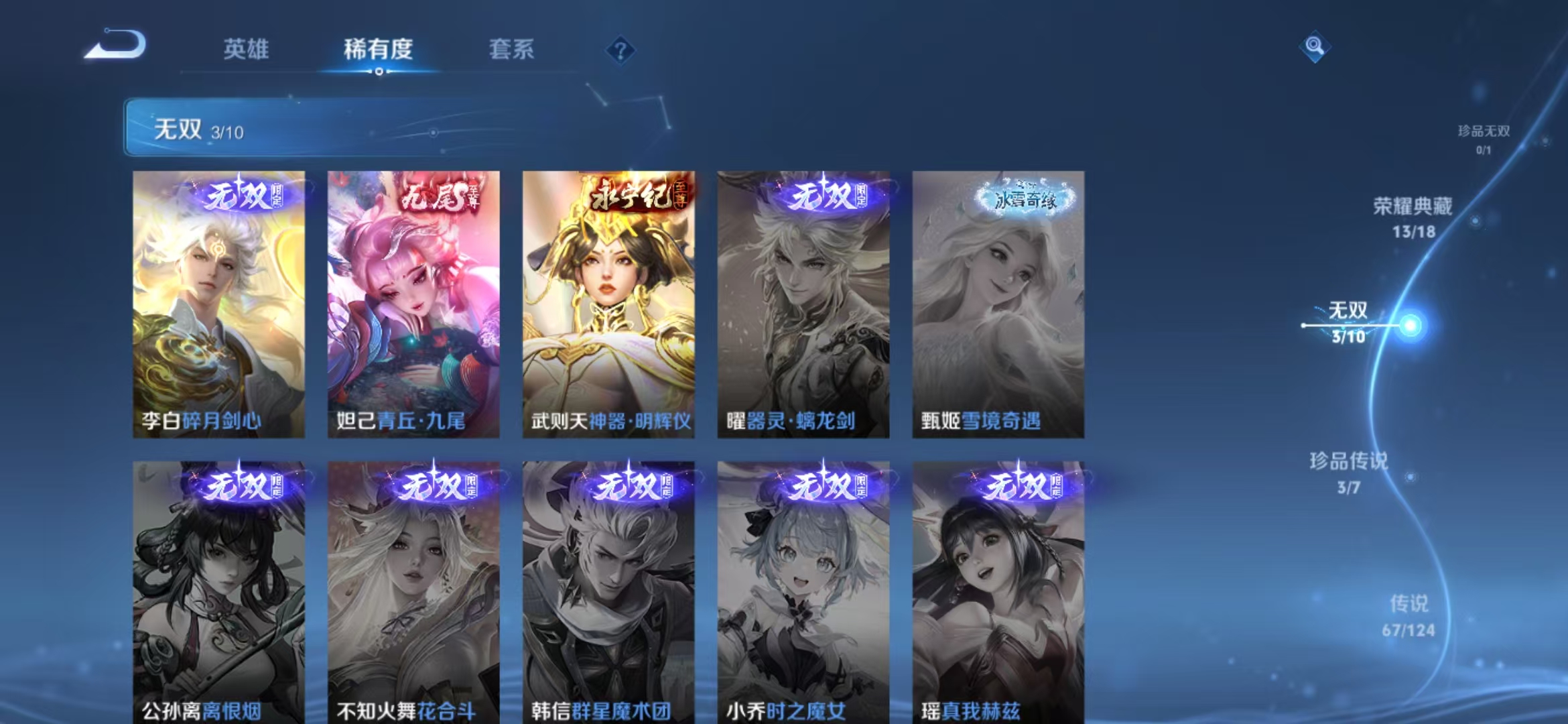 WZSB3191609王者荣耀账号详情图12 WZSB3191609王者荣耀账号详情图12