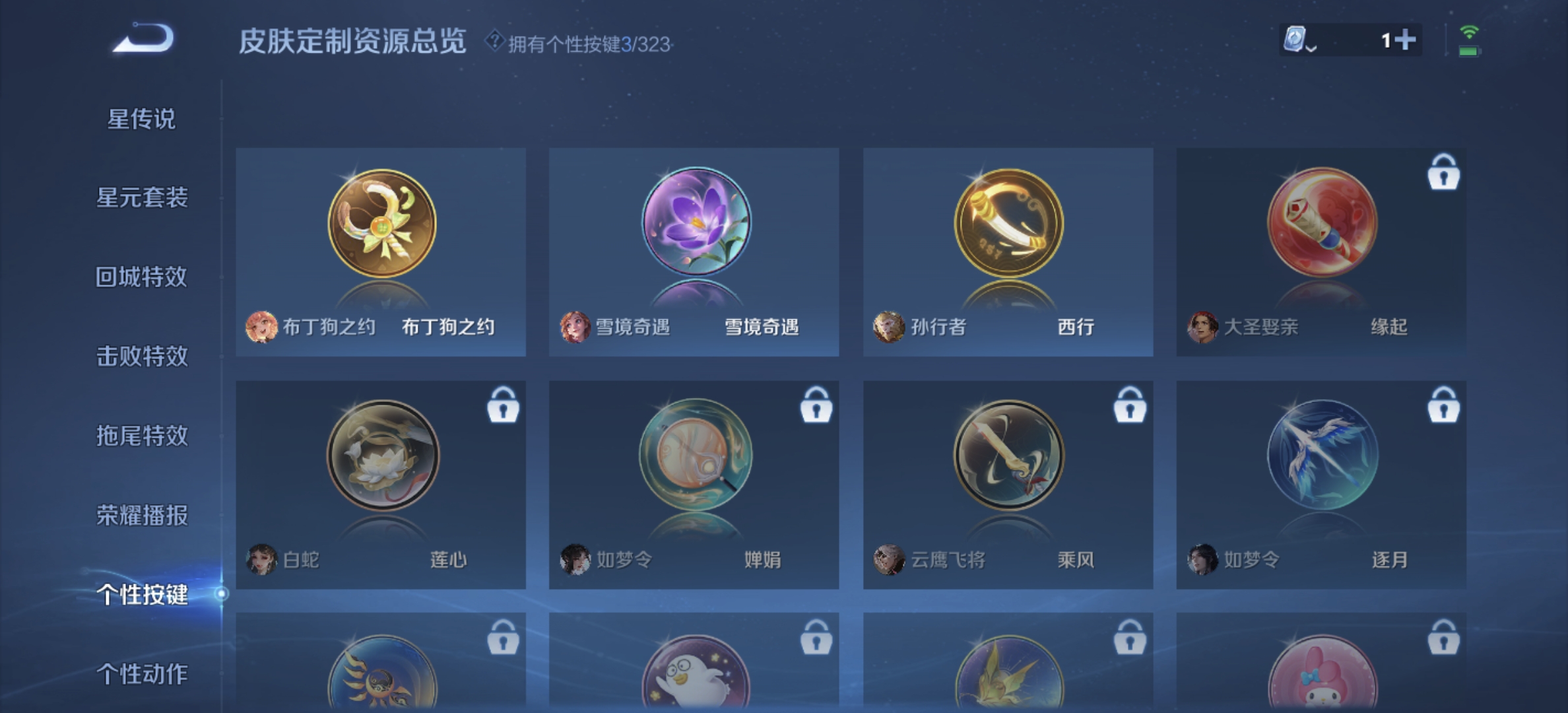 WZDN3170823王者荣耀账号详情图3 WZDN3170823王者荣耀账号详情图3