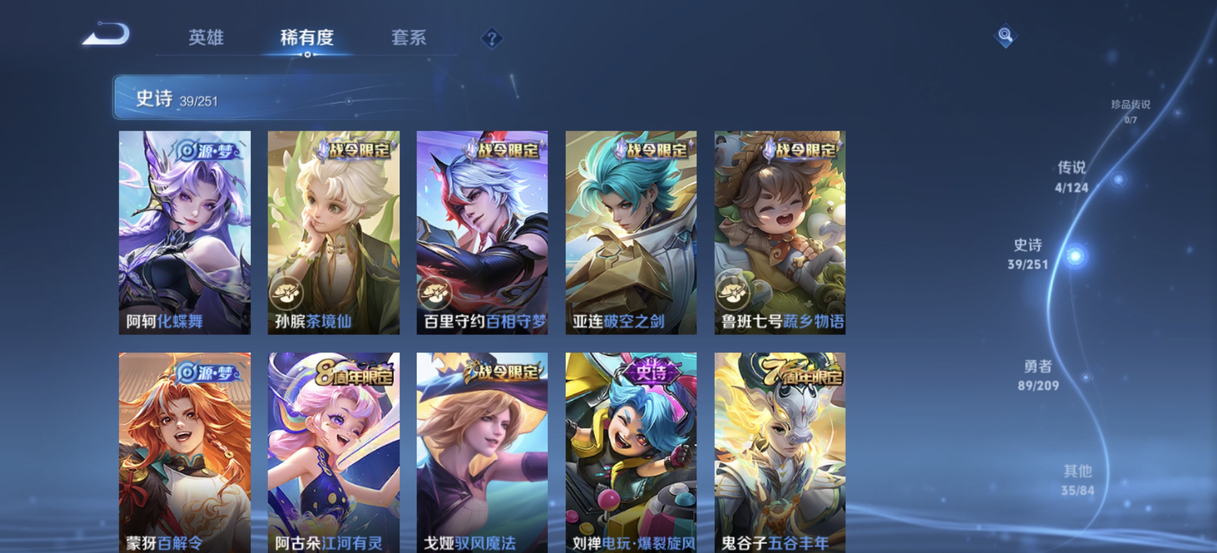 WZDN3170823王者荣耀账号详情图11 WZDN3170823王者荣耀账号详情图11