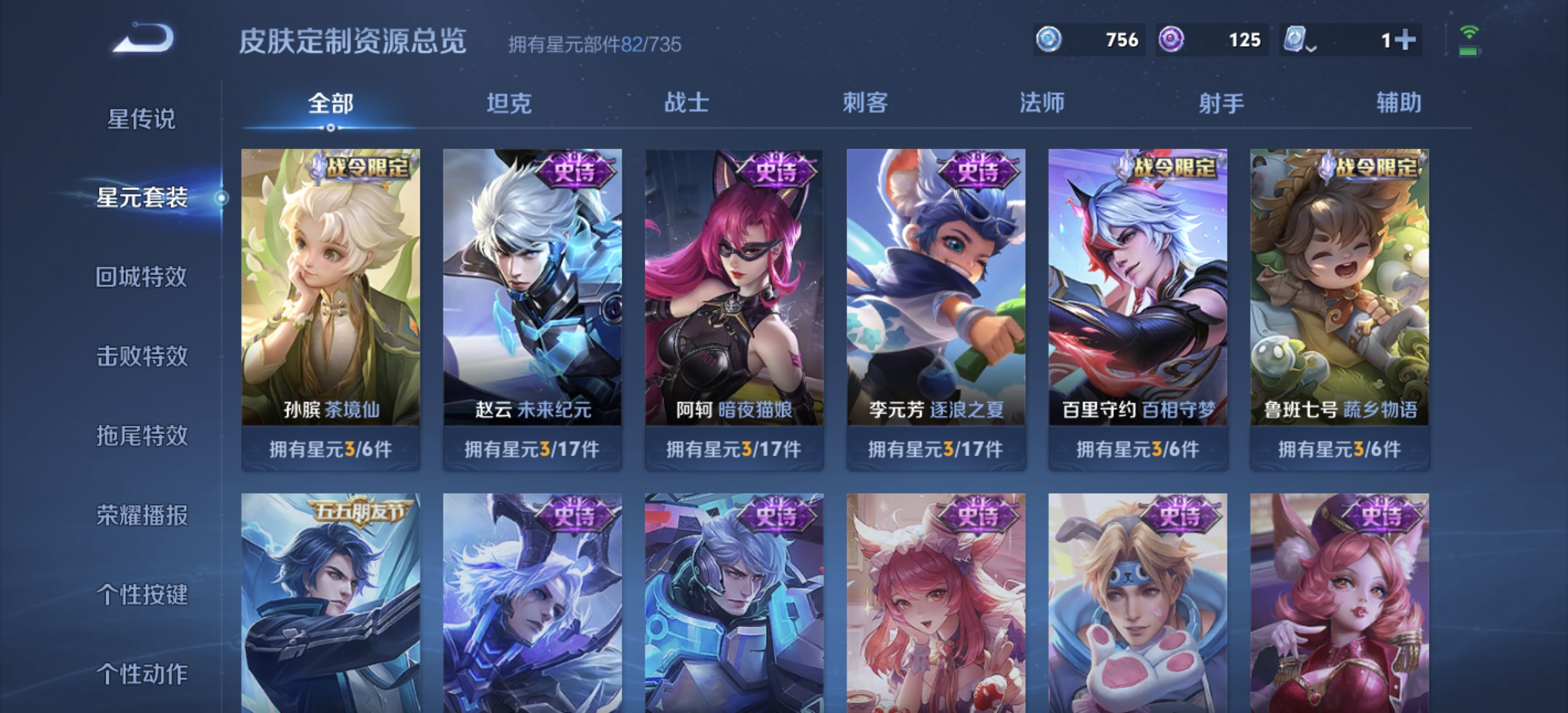 WZDN3170823王者荣耀账号详情图8 WZDN3170823王者荣耀账号详情图8
