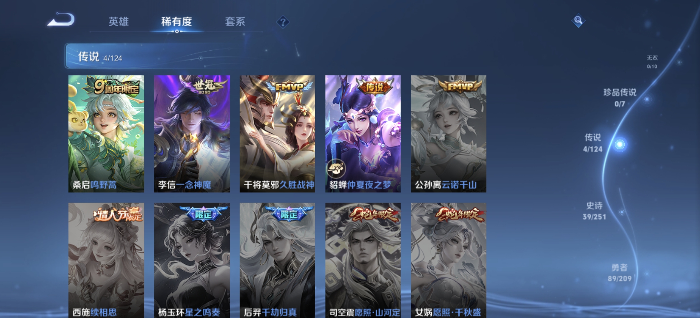 WZDN3170823王者荣耀账号详情图9 WZDN3170823王者荣耀账号详情图9
