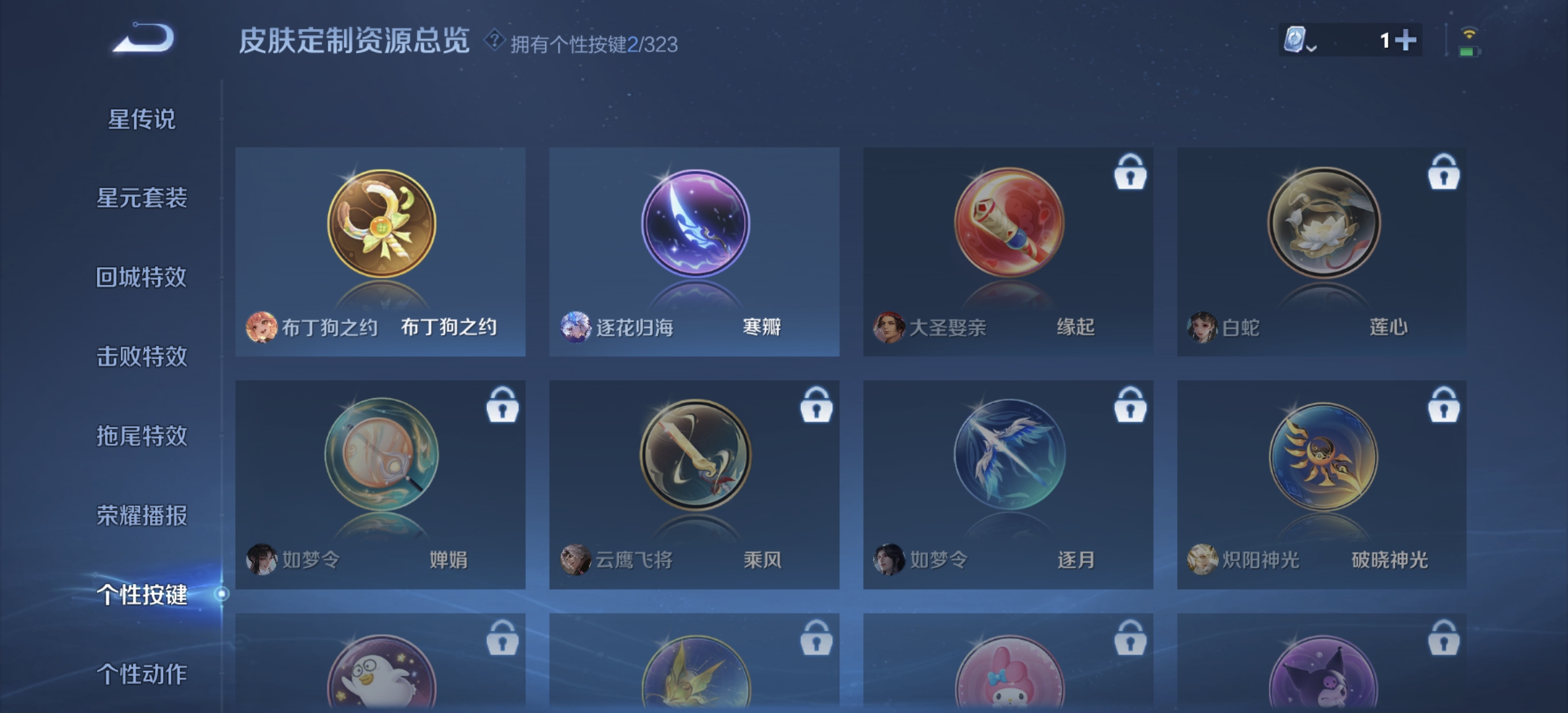 WZDN3170864王者荣耀账号详情图4 WZDN3170864王者荣耀账号详情图4