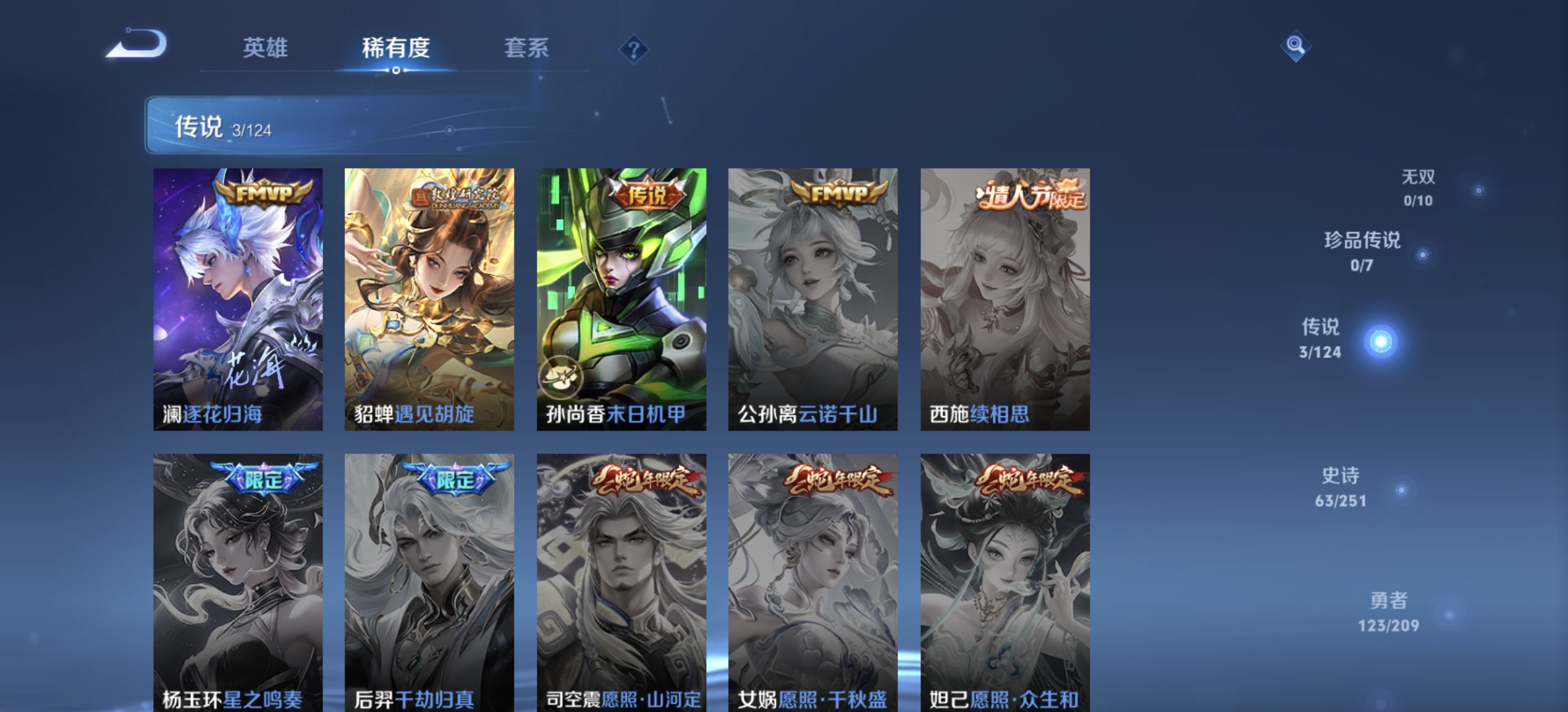 WZDN3170864王者荣耀账号详情图3 WZDN3170864王者荣耀账号详情图3