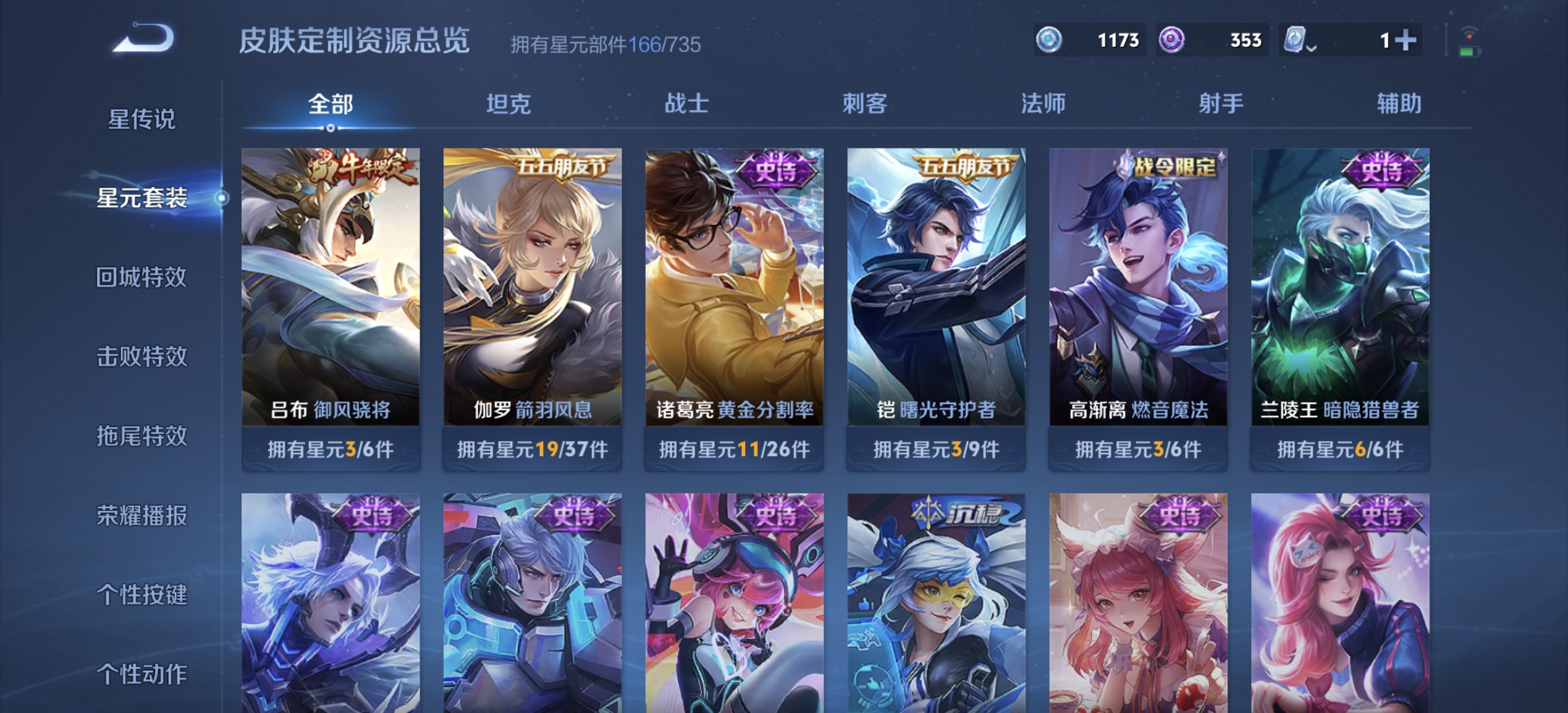 WZDN3170864王者荣耀账号详情图11 WZDN3170864王者荣耀账号详情图11