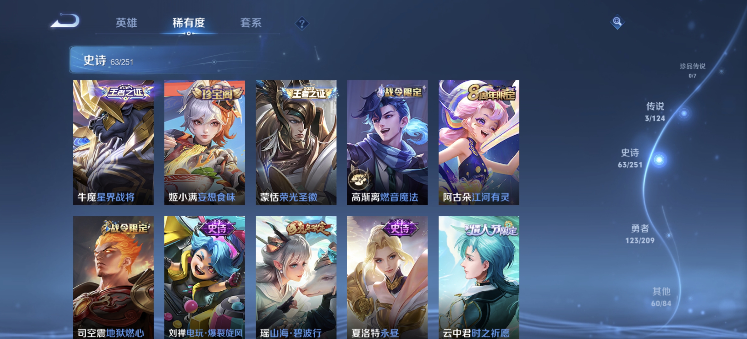 WZDN3170864王者荣耀账号详情图6 WZDN3170864王者荣耀账号详情图6