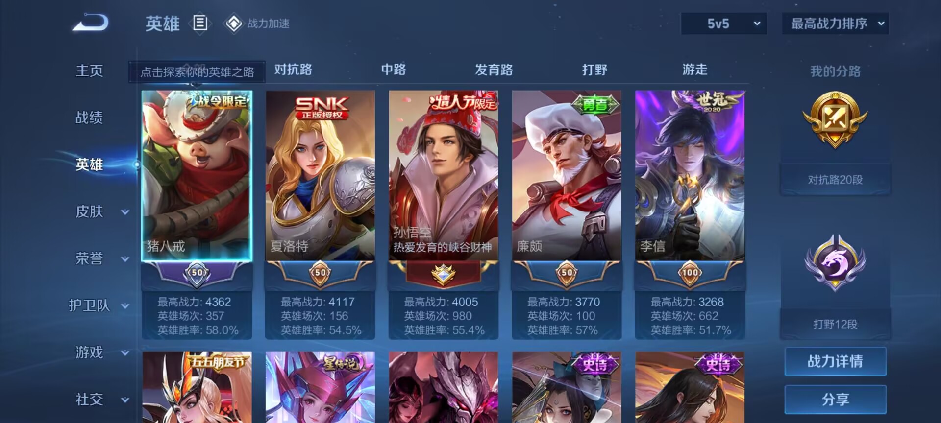 WZDN3170781王者荣耀账号详情图10 WZDN3170781王者荣耀账号详情图10