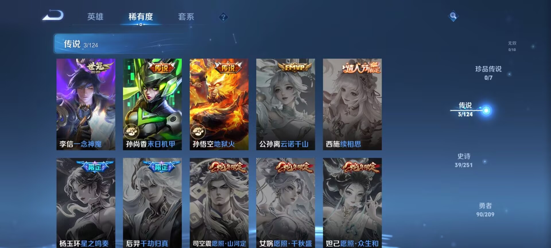 WZDN3170781王者荣耀账号详情图6 WZDN3170781王者荣耀账号详情图6
