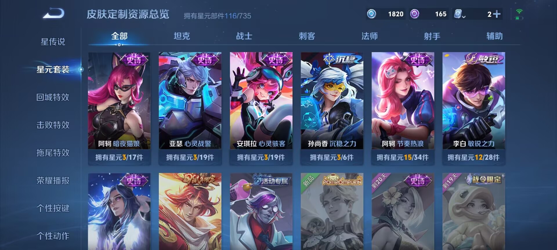 WZDN3170781王者荣耀账号详情图7 WZDN3170781王者荣耀账号详情图7