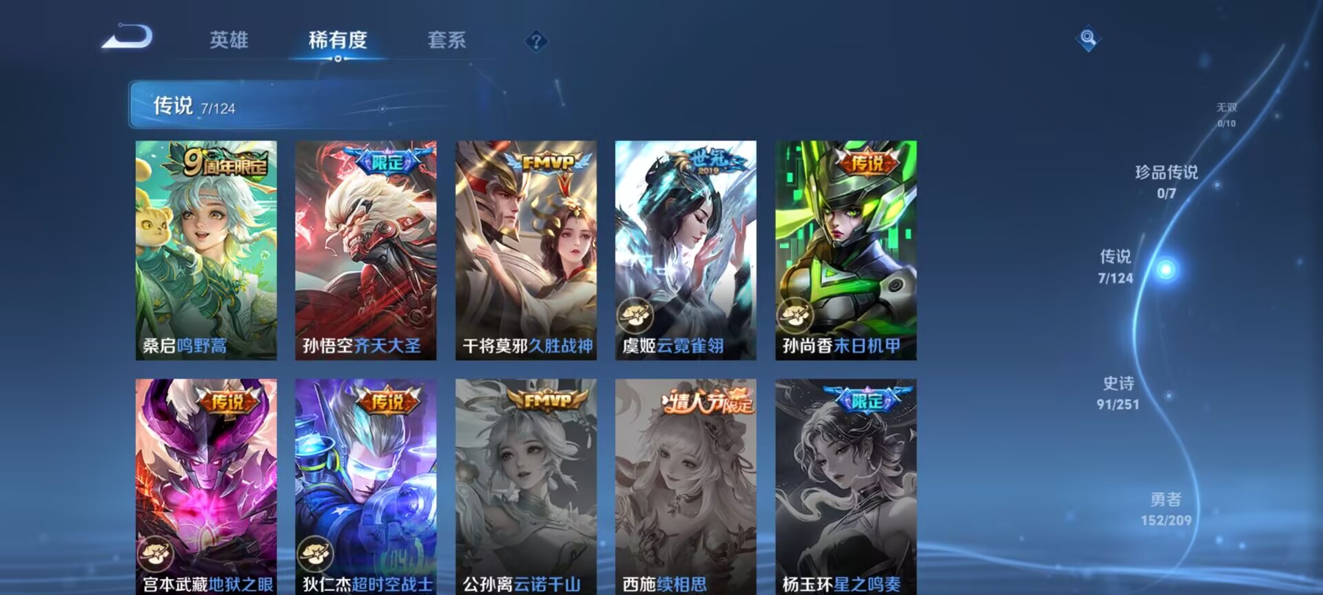 WZDN3170805王者荣耀账号详情图12 WZDN3170805王者荣耀账号详情图12