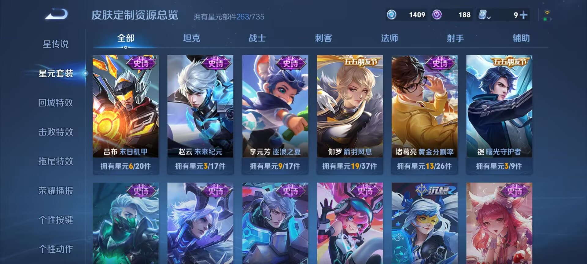 WZDN3170805王者荣耀账号详情图11 WZDN3170805王者荣耀账号详情图11