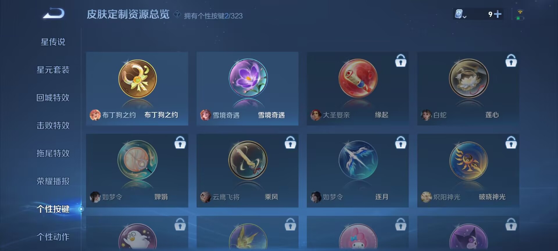 WZDN3170805王者荣耀账号详情图6 WZDN3170805王者荣耀账号详情图6