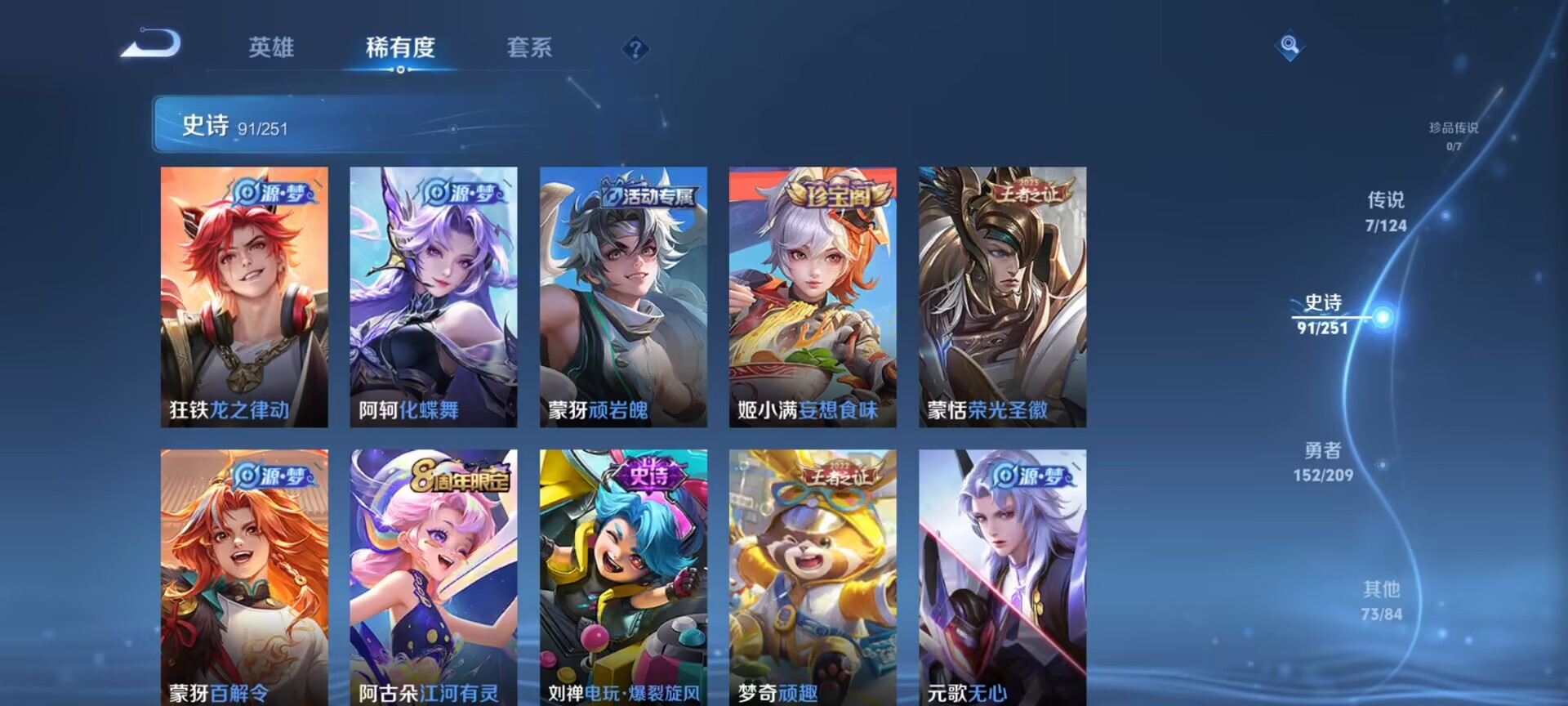 WZDN3170805王者荣耀账号详情图10 WZDN3170805王者荣耀账号详情图10