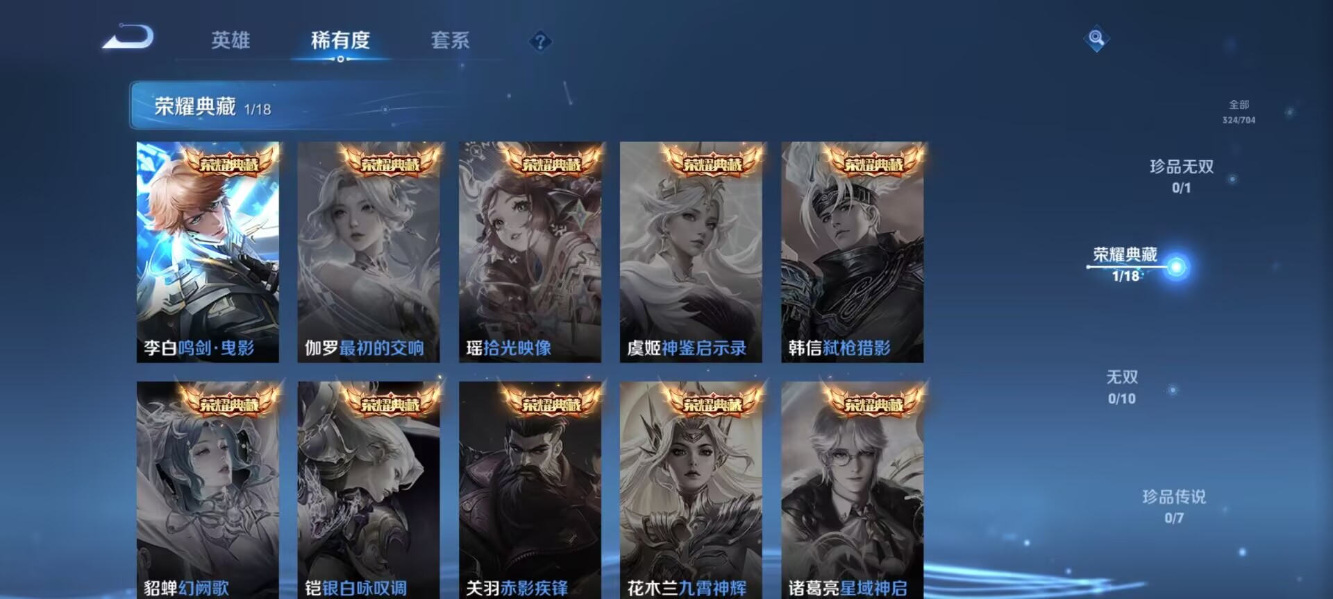 WZDN3170805王者荣耀账号详情图3 WZDN3170805王者荣耀账号详情图3
