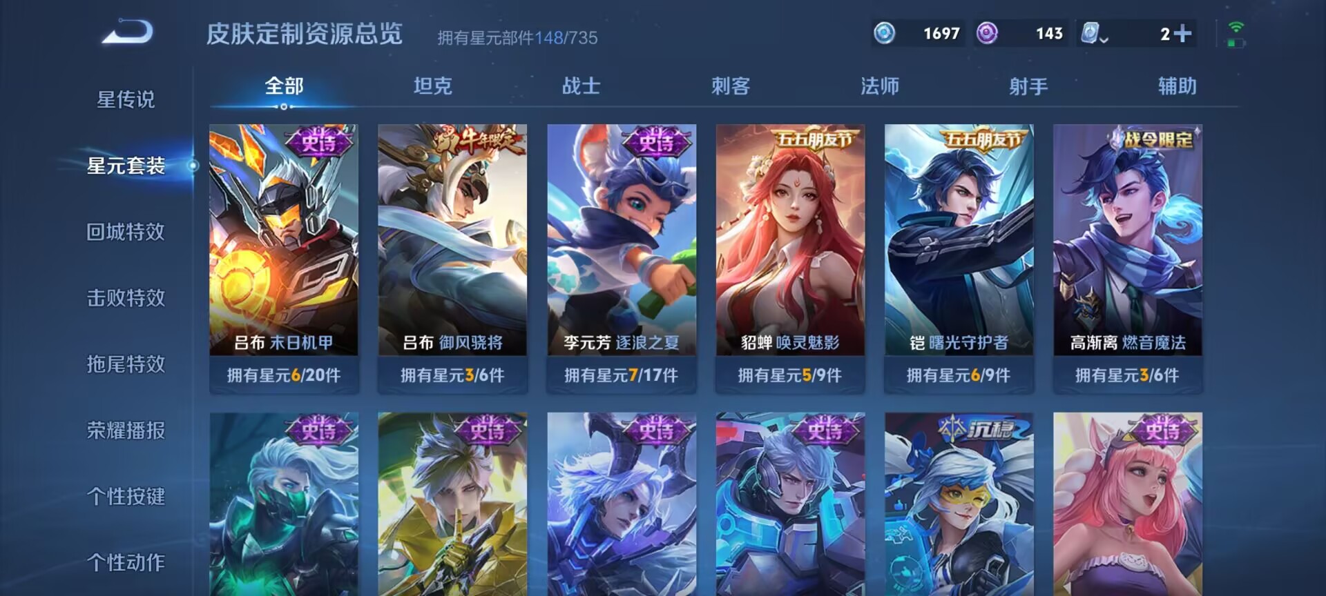 WZDN3170806王者荣耀账号详情图7 WZDN3170806王者荣耀账号详情图7