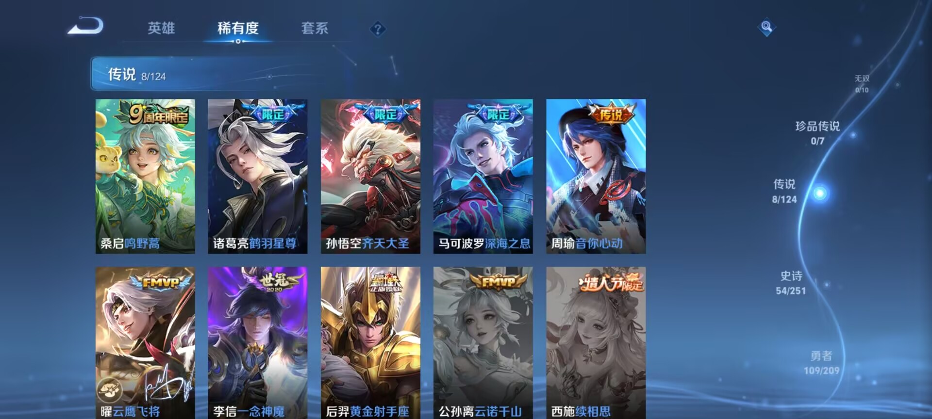 WZDN3170806王者荣耀账号详情图9 WZDN3170806王者荣耀账号详情图9