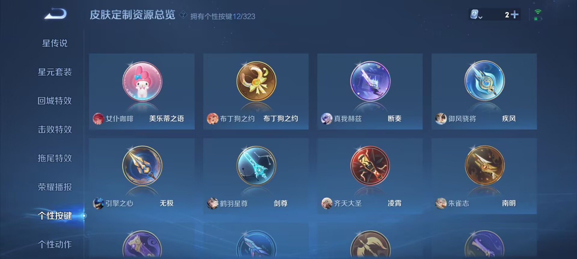WZDN3170806王者荣耀账号详情图4 WZDN3170806王者荣耀账号详情图4