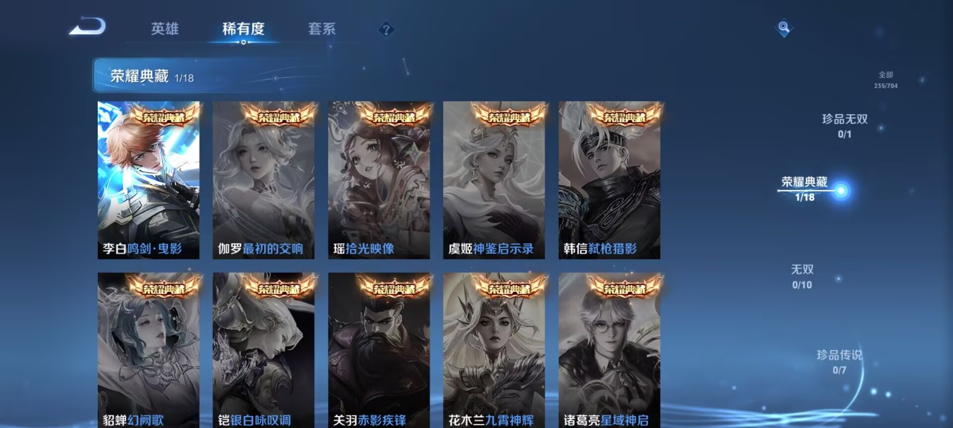 WZDN3170806王者荣耀账号详情图3 WZDN3170806王者荣耀账号详情图3