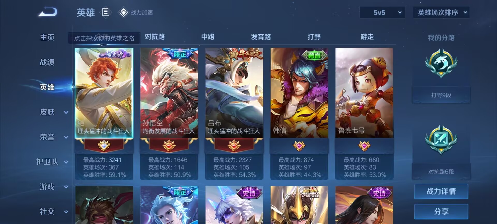 WZDN3170806王者荣耀账号详情图11 WZDN3170806王者荣耀账号详情图11