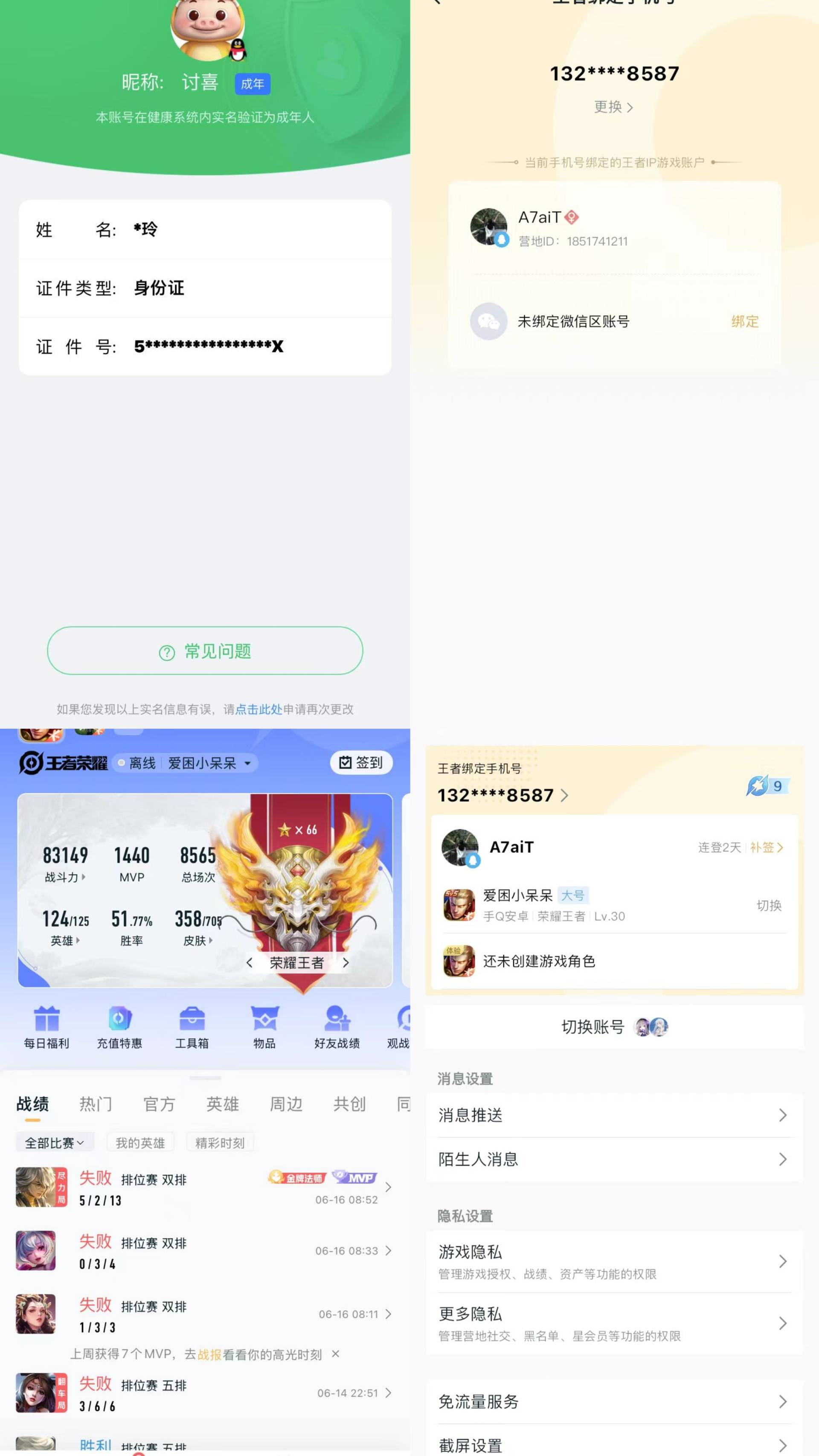 lm 【拾光映像 幻阙歌 真我赫兹瑶 酷洛...