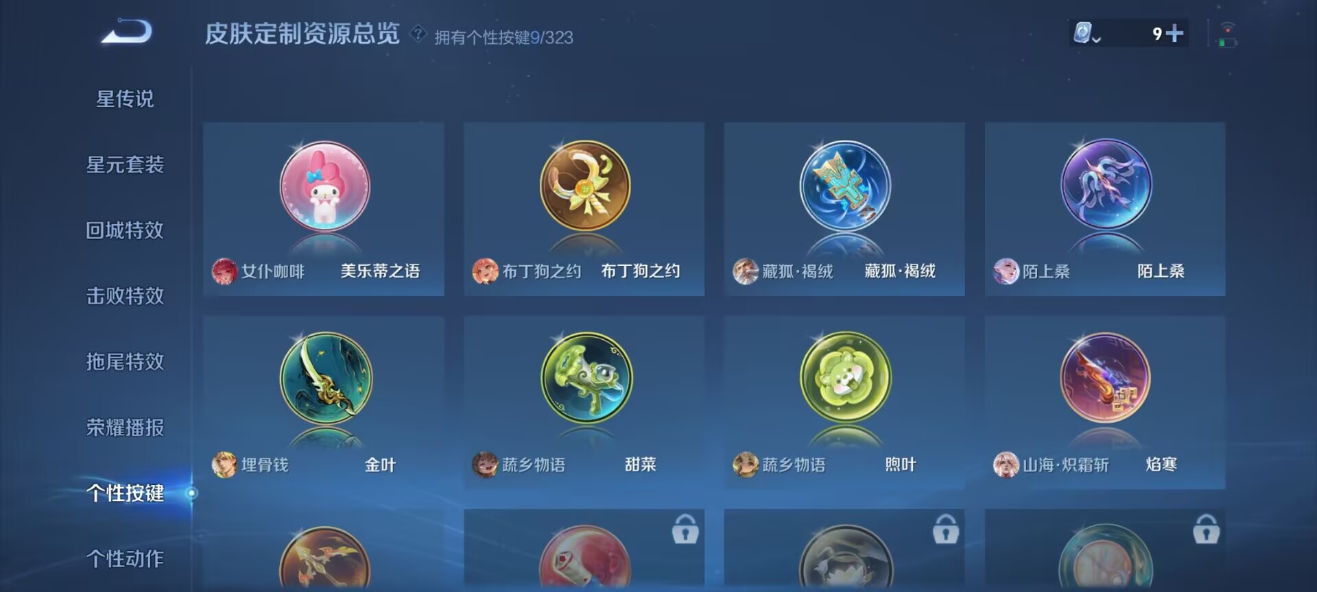 WZDN3170829王者荣耀账号详情图5 WZDN3170829王者荣耀账号详情图5
