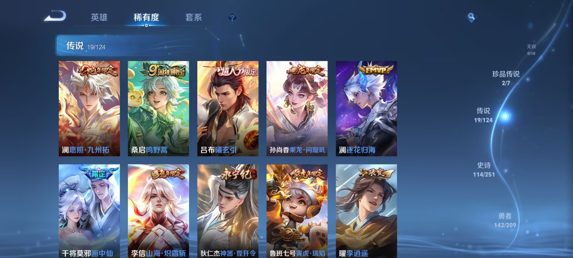 WZDN3170829王者荣耀账号详情图11 WZDN3170829王者荣耀账号详情图11
