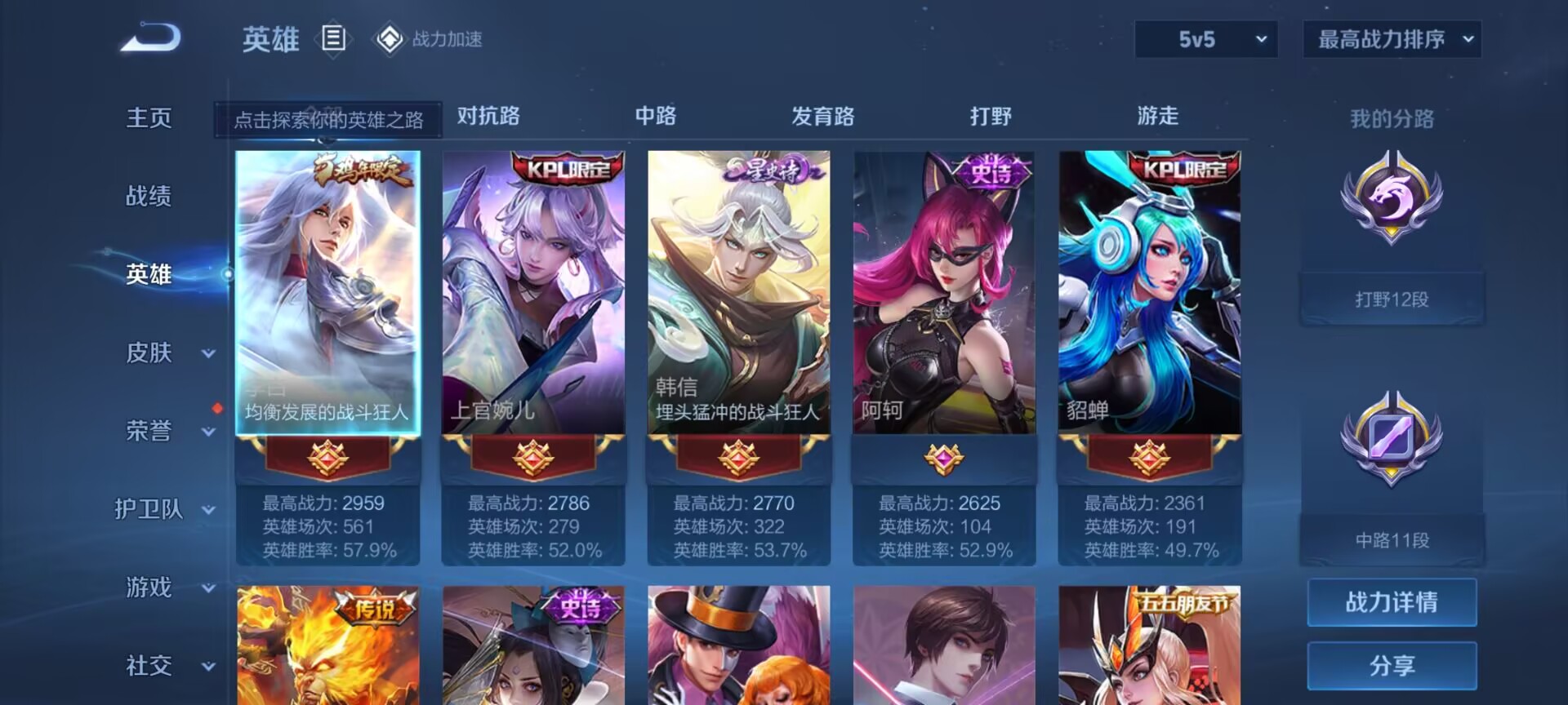 WZDN3171380王者荣耀账号详情图7 WZDN3171380王者荣耀账号详情图7