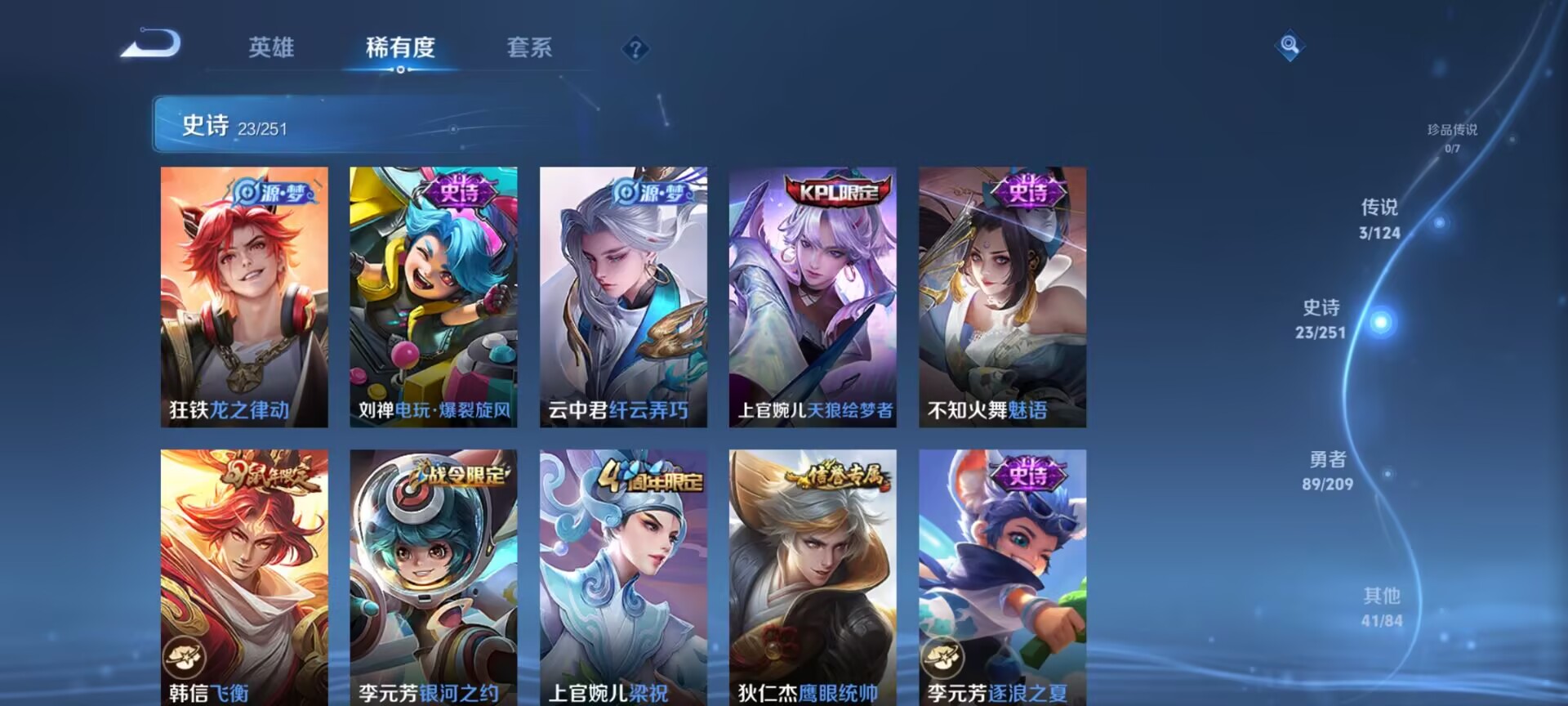 WZDN3171380王者荣耀账号详情图3 WZDN3171380王者荣耀账号详情图3