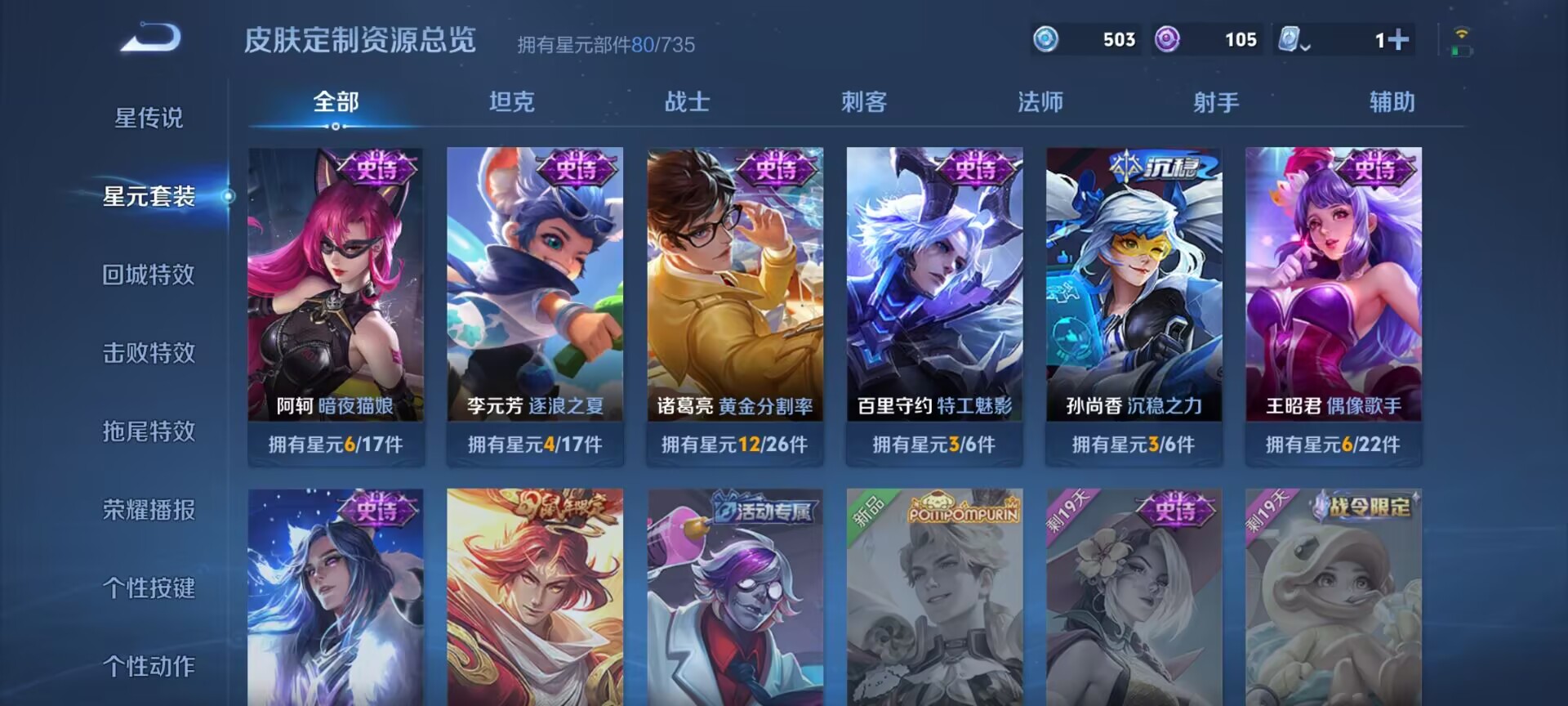 WZDN3171380王者荣耀账号详情图8 WZDN3171380王者荣耀账号详情图8