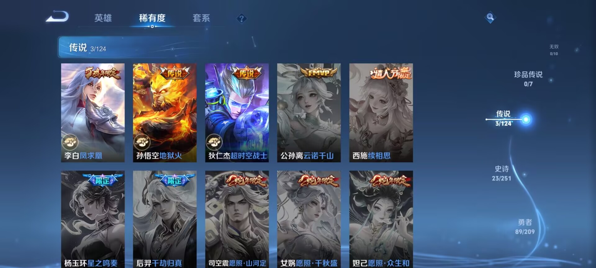 WZDN3171380王者荣耀账号详情图6 WZDN3171380王者荣耀账号详情图6