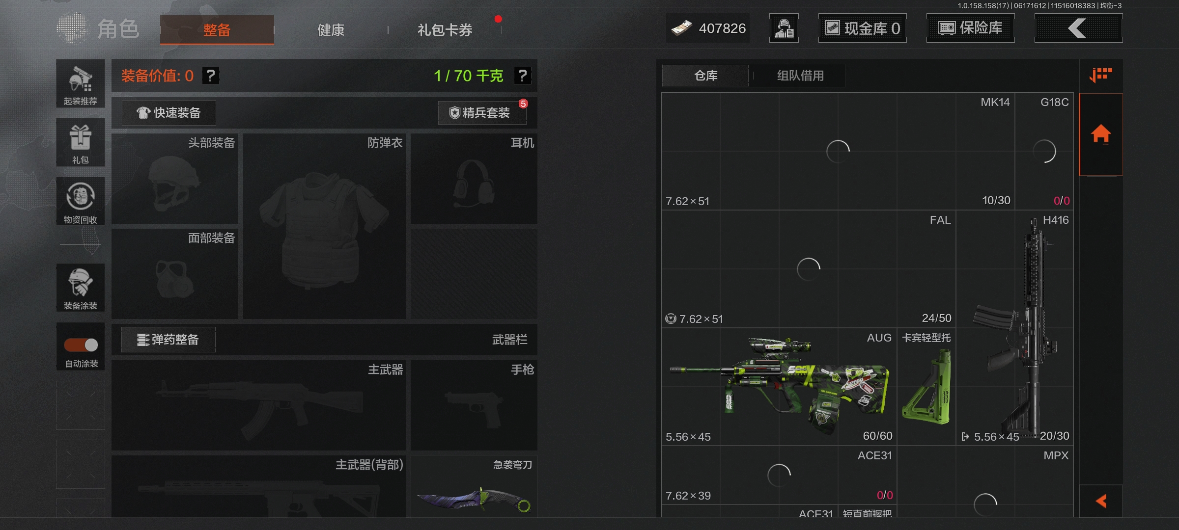 AQLMF32551暗区突围账号详情图10 AQLMF32551暗区突围账号详情图10