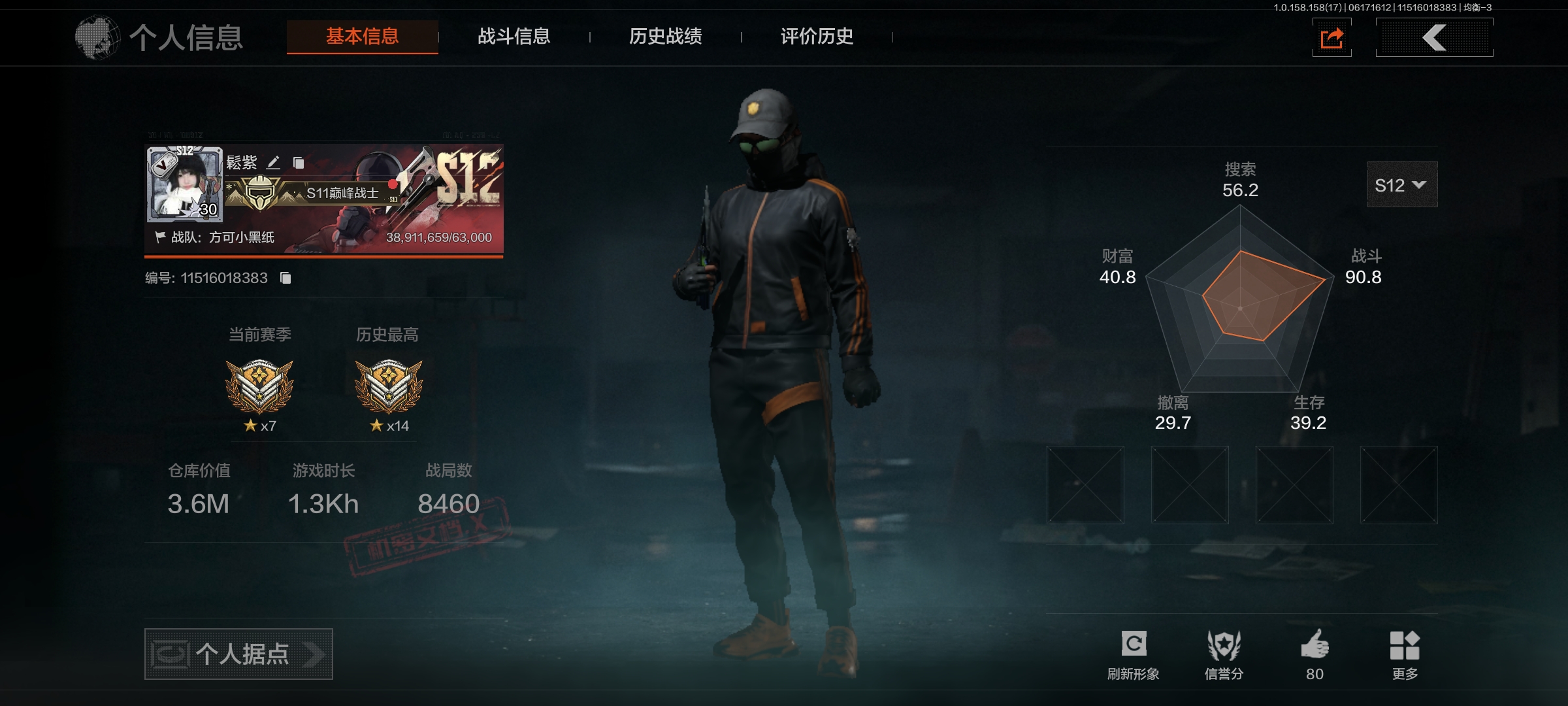 AQLMF32551暗区突围账号详情图14 AQLMF32551暗区突围账号详情图14