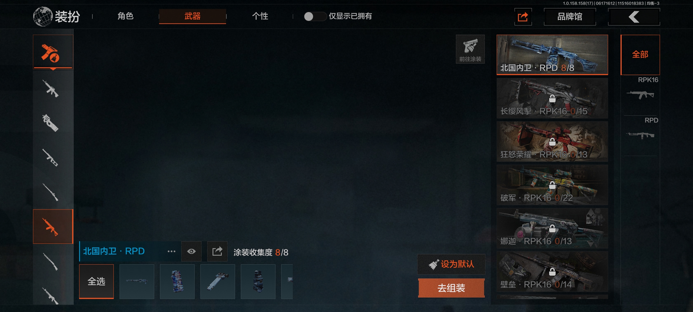 AQLMF32551暗区突围账号详情图17 AQLMF32551暗区突围账号详情图17