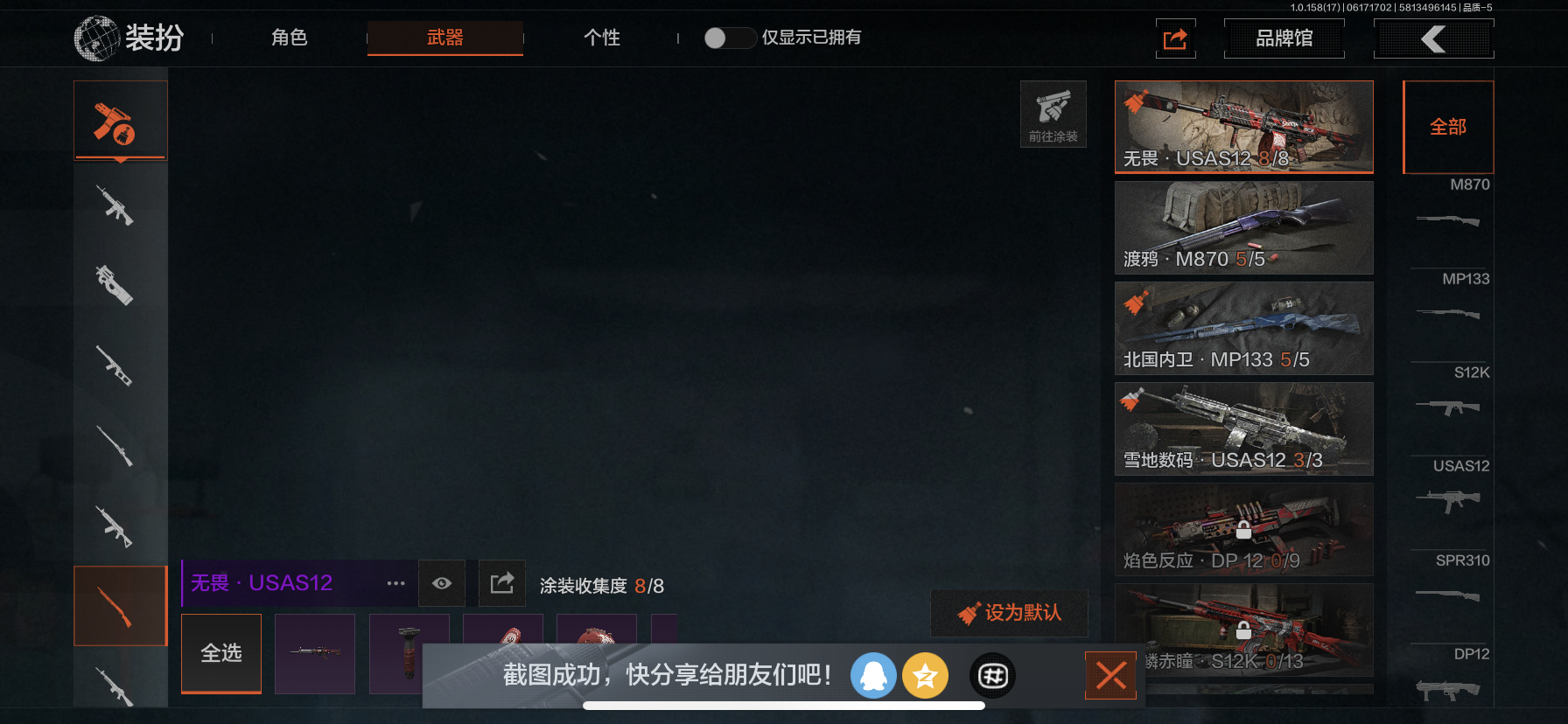 AQLMF32552暗区突围账号详情图2