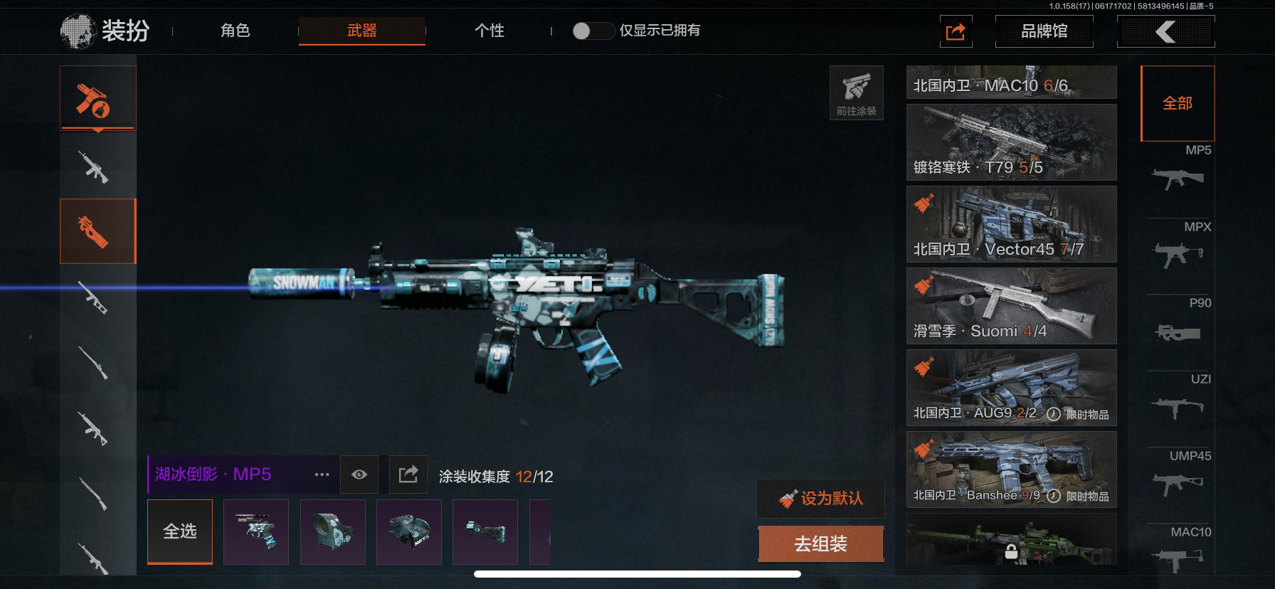 AQLMF32552暗区突围账号详情图4