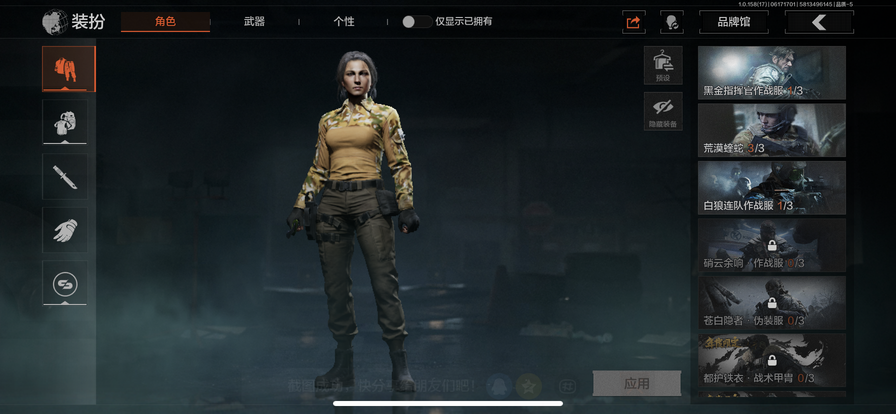 AQLMF32552暗区突围账号详情图9