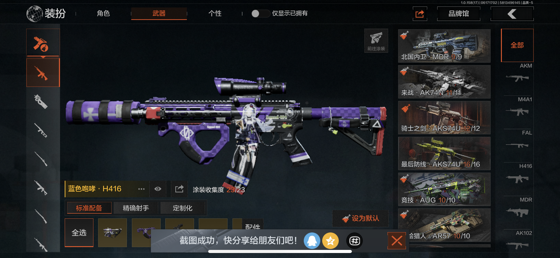 AQLMF32552暗区突围账号详情图10