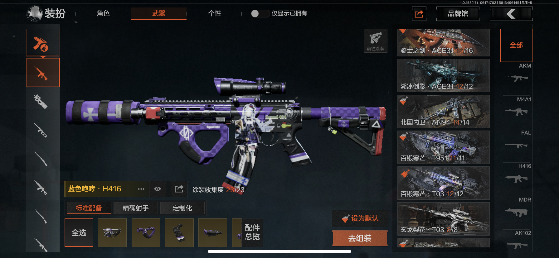 AQLMF32552暗区突围账号详情图8