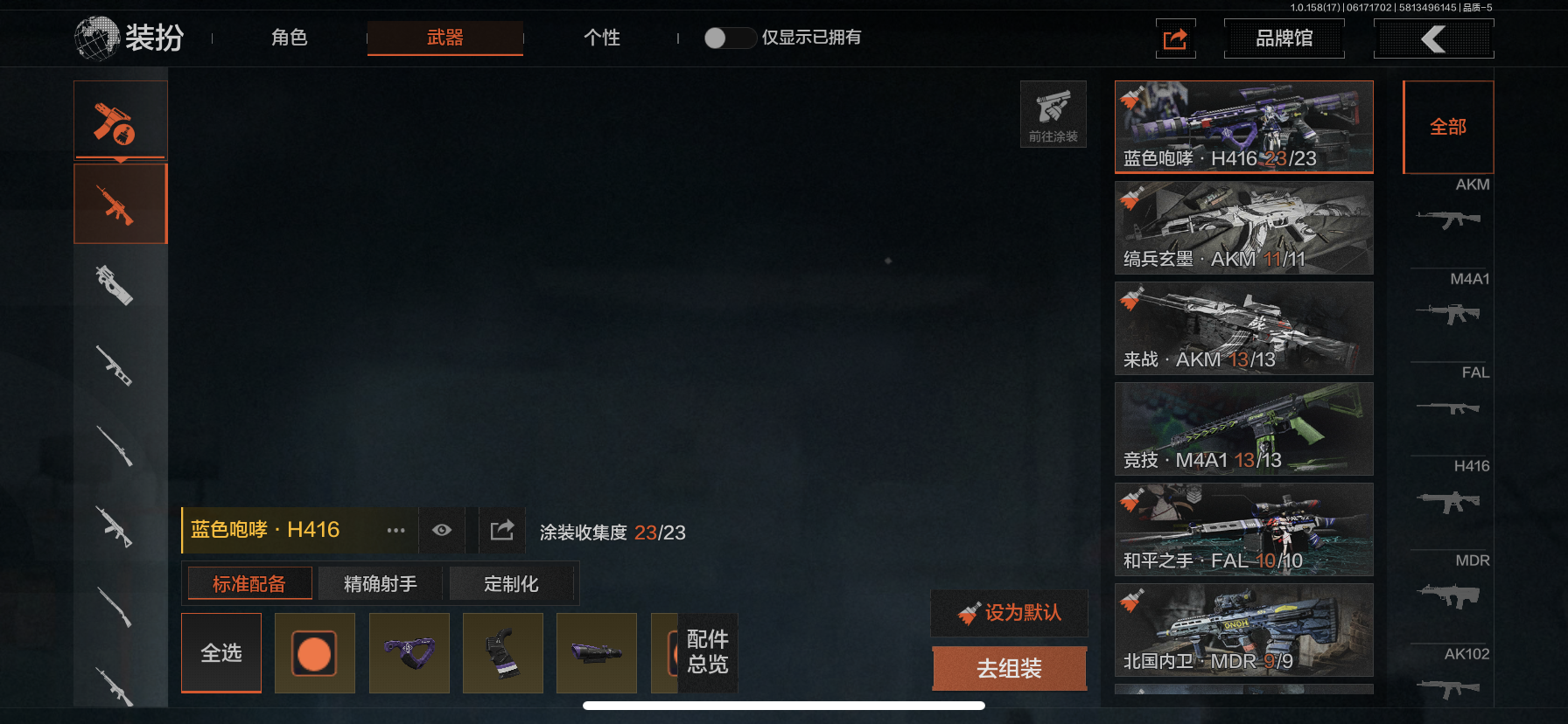 AQLMF32552暗区突围账号详情图12