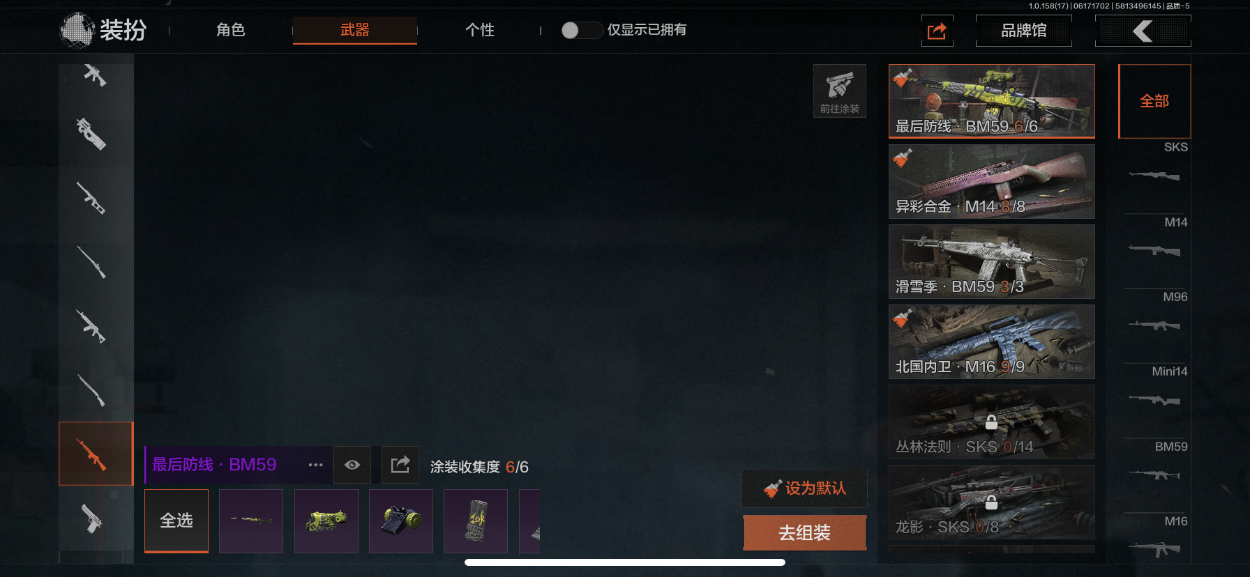 AQLMF32552暗区突围账号详情图5