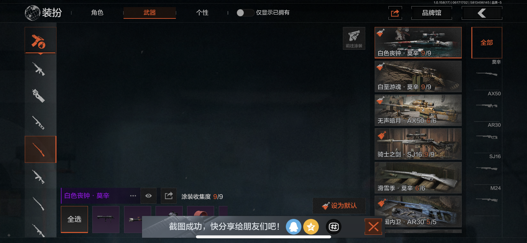 AQLMF32552暗区突围账号详情图11