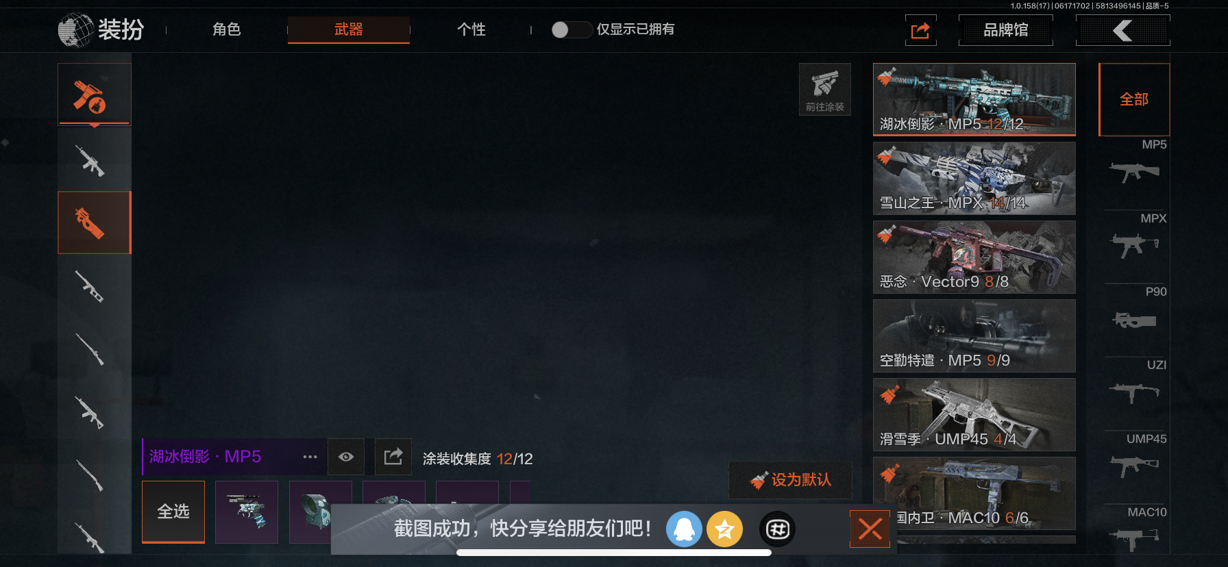 AQLMF32552暗区突围账号详情图13