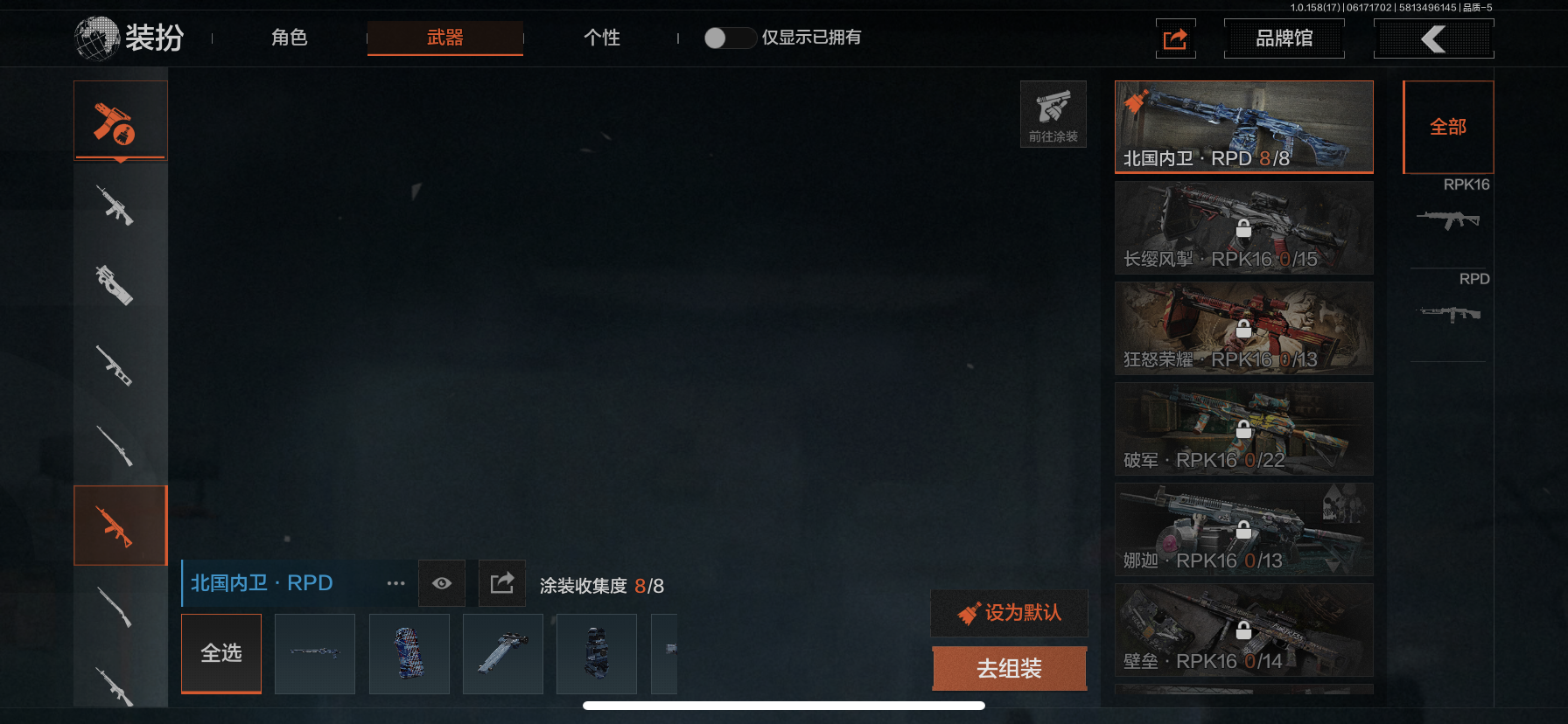 AQLMF32552暗区突围账号详情图14