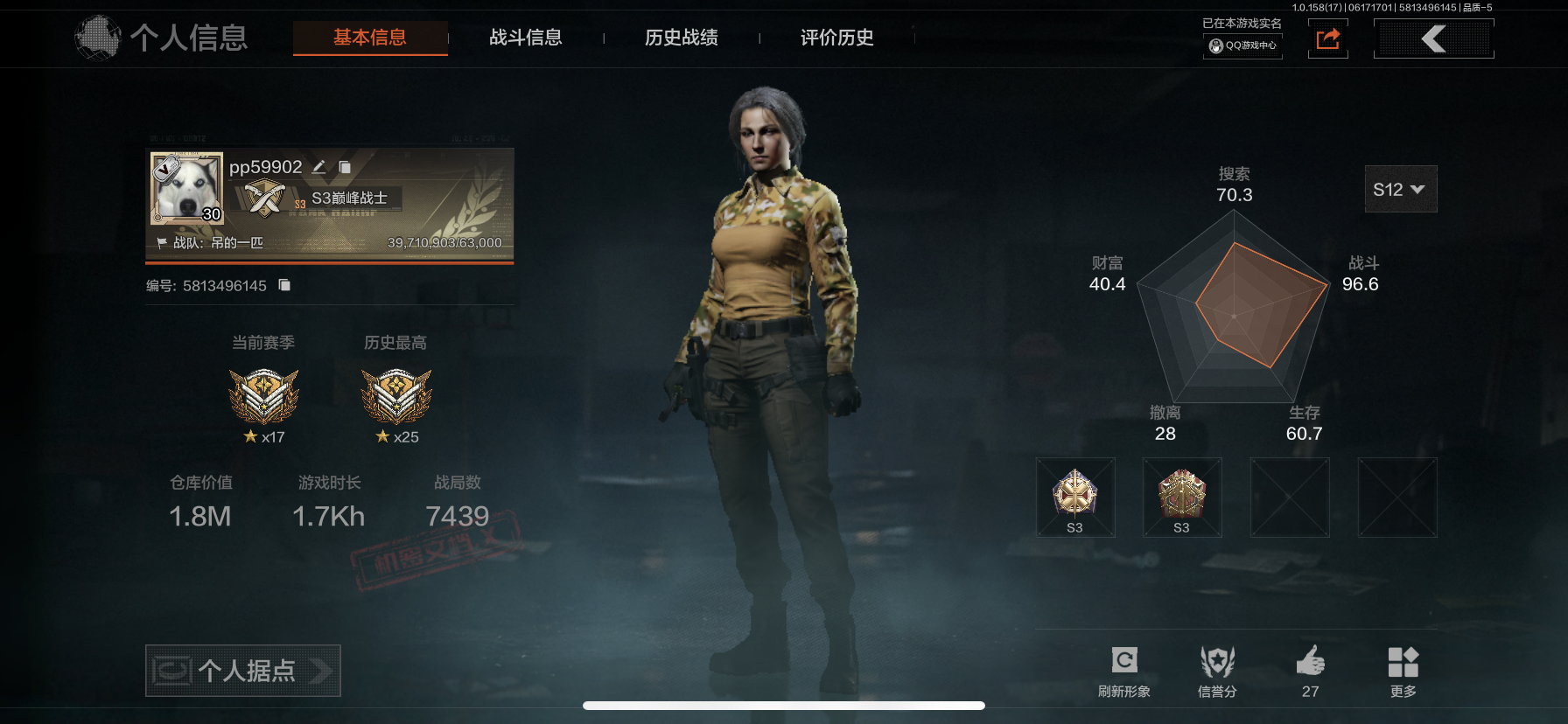 AQLMF32552暗区突围账号详情图15